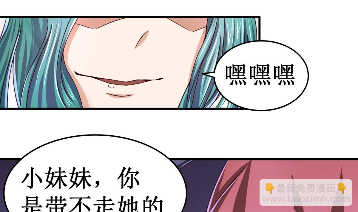 第48话 妹妹被俘(1/2)-第48话