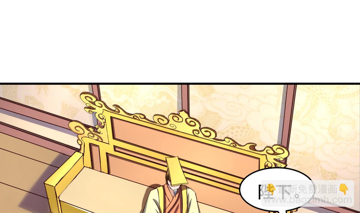 第50话 皇帝的偏心(1/2)-第50话