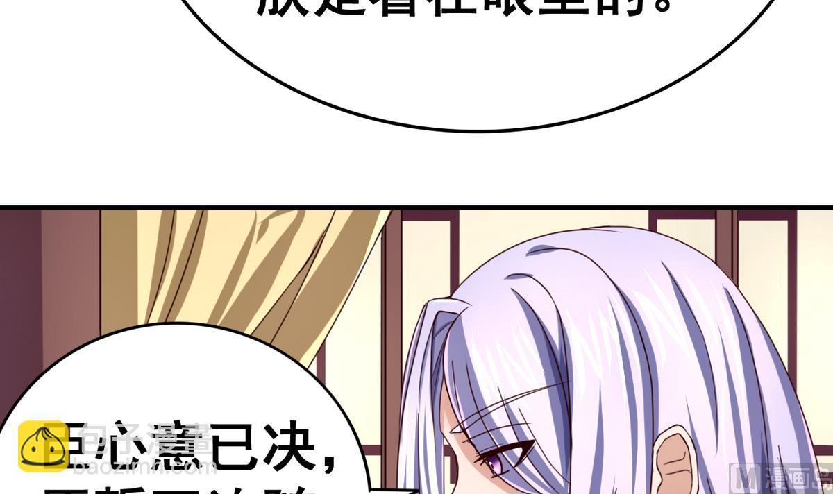 第50话 皇帝的偏心(1/2)-第50话