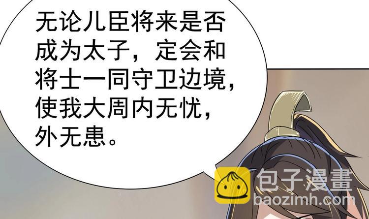 第6话 你就是个废物!(1/2)-第6话