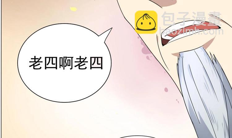 第6话 你就是个废物!(1/2)-第6话