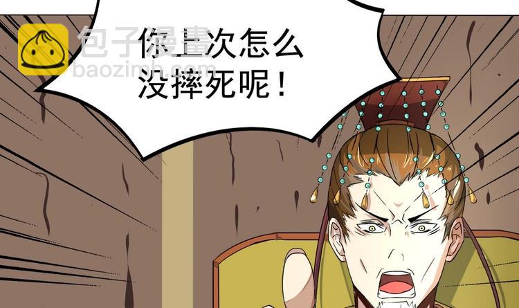 第6话 你就是个废物!(1/2)-第6话