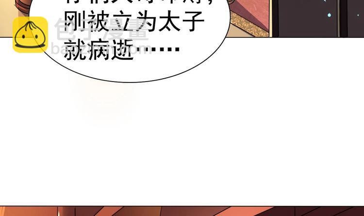 第6话 你就是个废物!(1/2)-第6话