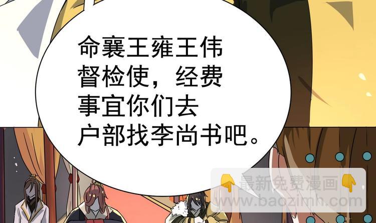 第6话 你就是个废物!(1/2)-第6话