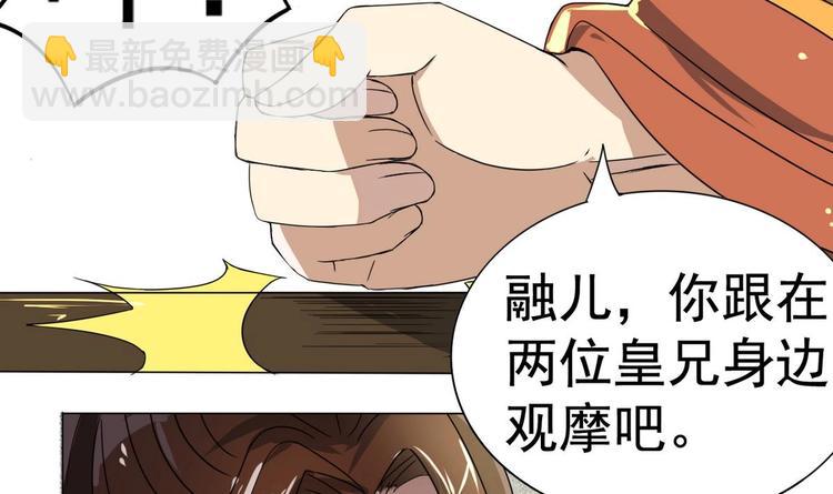 第6话 你就是个废物!(1/2)-第6话