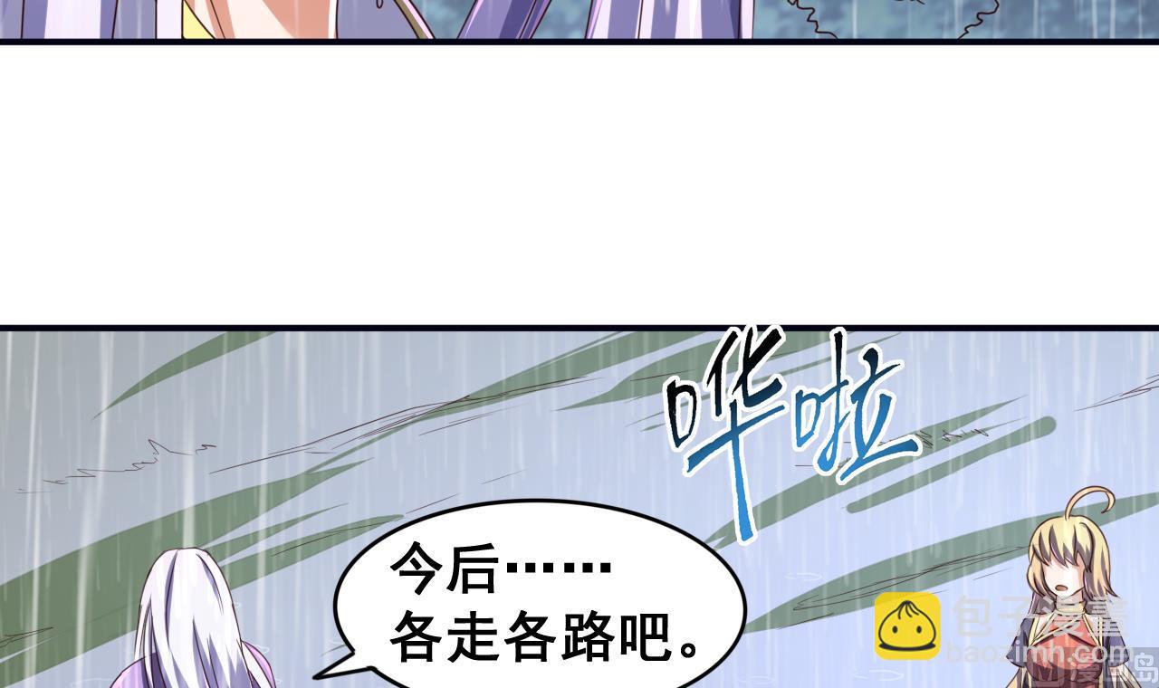 第52话 兄弟断义-第52话