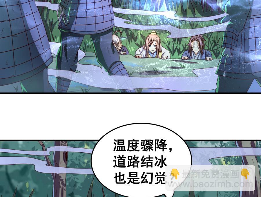 第54话  幻杀阵-第54话
