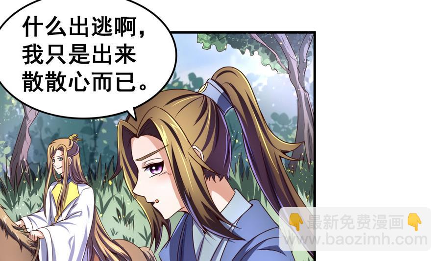 第54话  幻杀阵-第54话