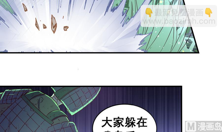 第54话  幻杀阵-第54话