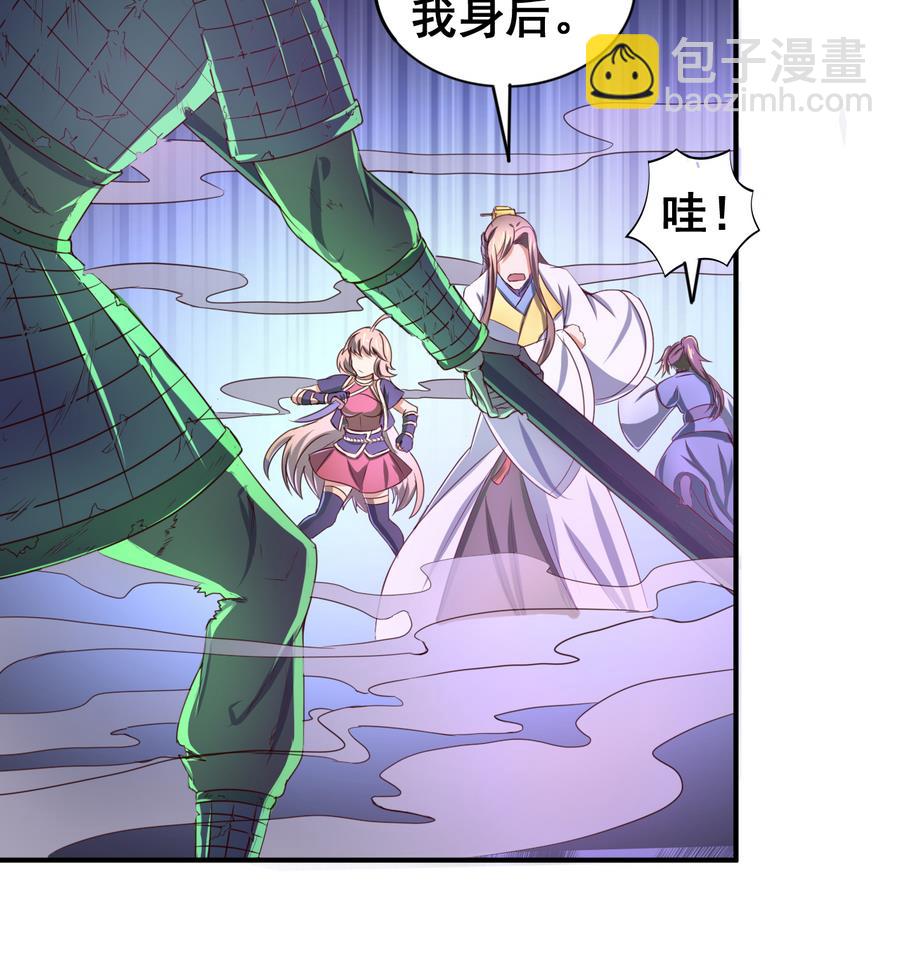 第54话  幻杀阵-第54话