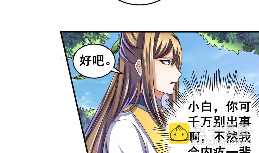 第56话  闺中红妆-第56话