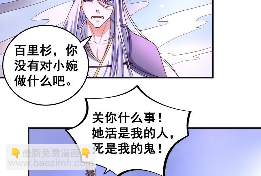 第56话  闺中红妆-第56话