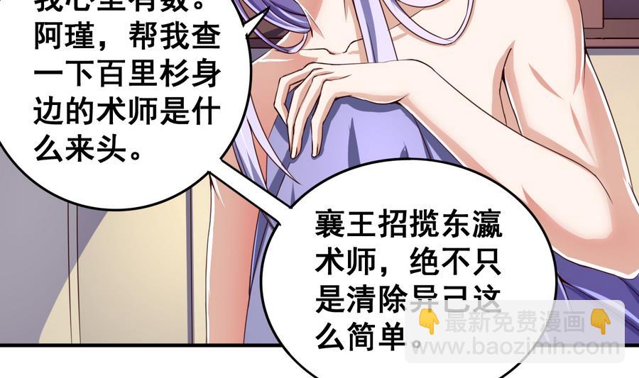 第56话  闺中红妆-第56话
