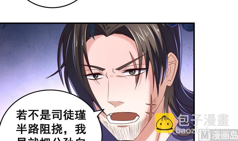第56话  闺中红妆-第56话