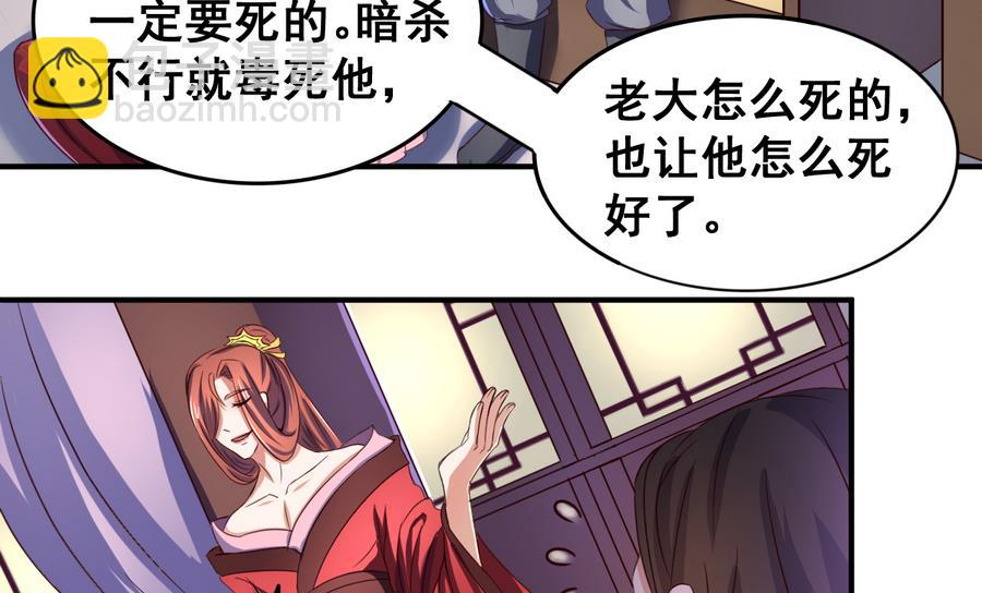 第56话  闺中红妆-第56话