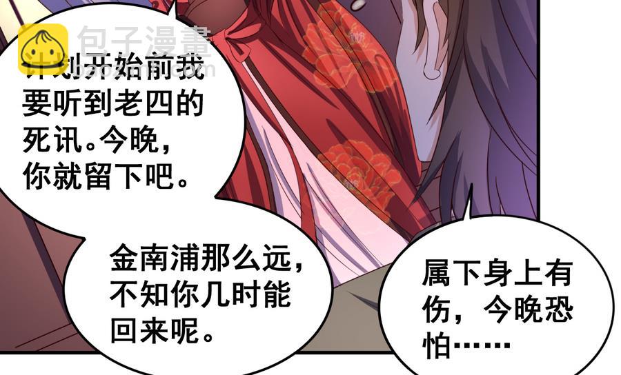 第56话  闺中红妆-第56话