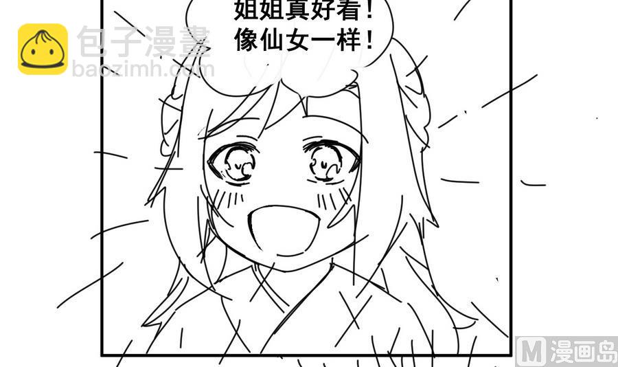 第56话  闺中红妆-第56话