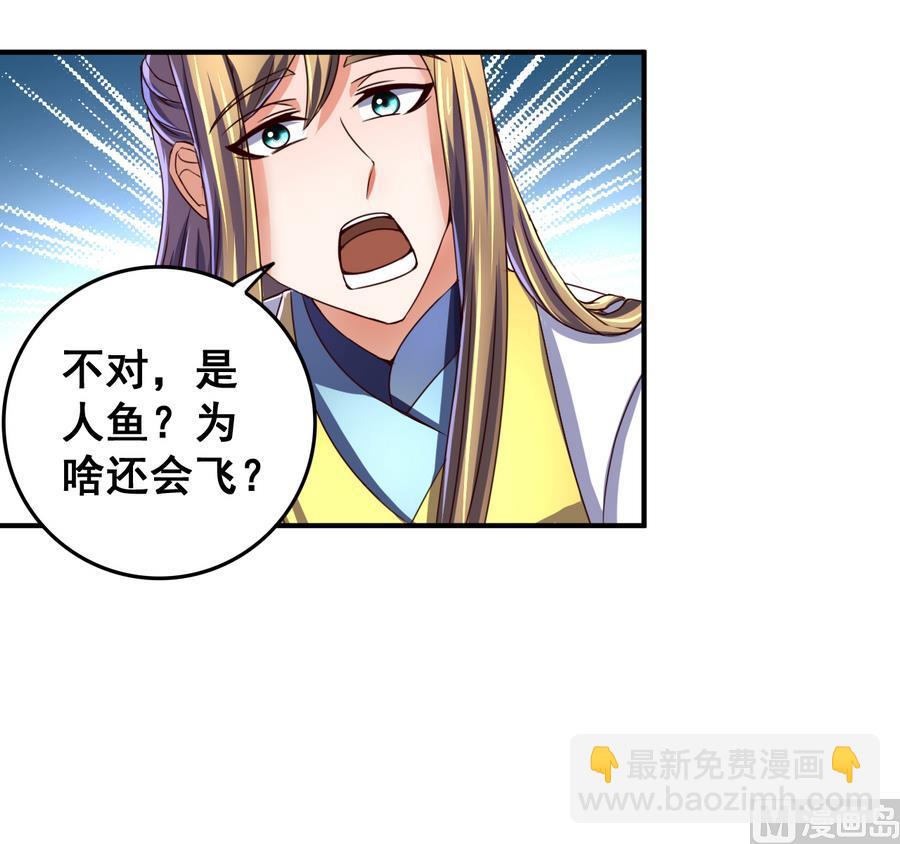 第58话 天降人鱼少女-第58话
