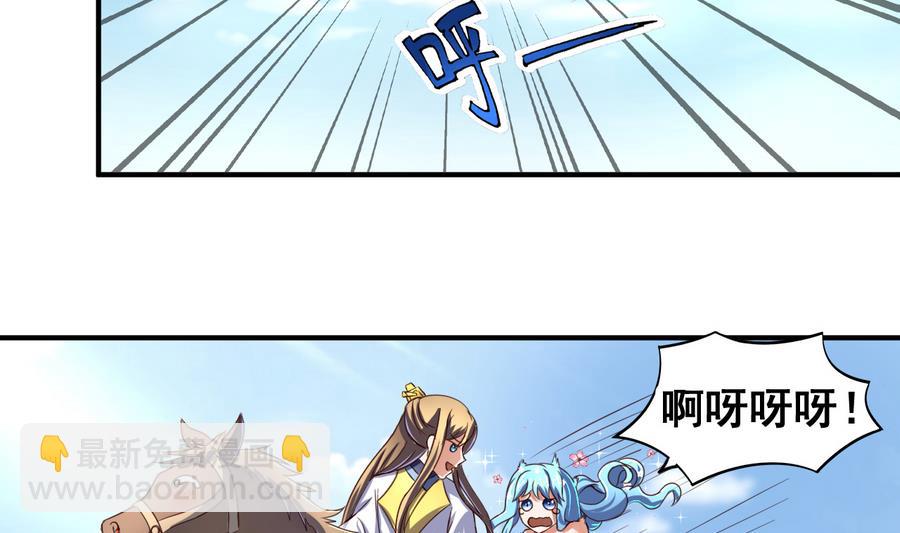 第58话 天降人鱼少女-第58话