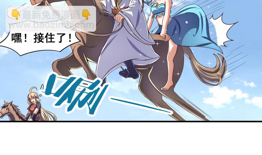 第58话 天降人鱼少女-第58话