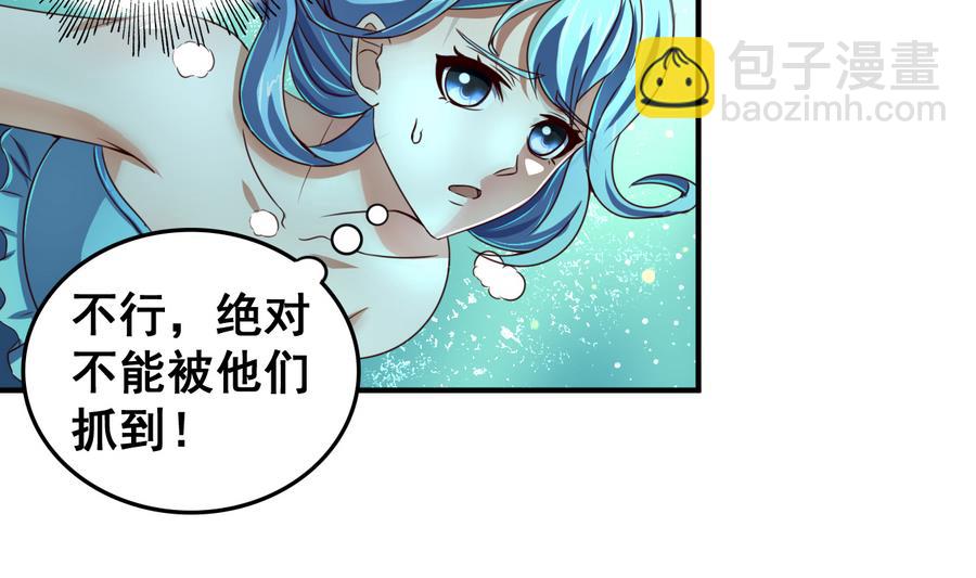 第58话 天降人鱼少女-第58话