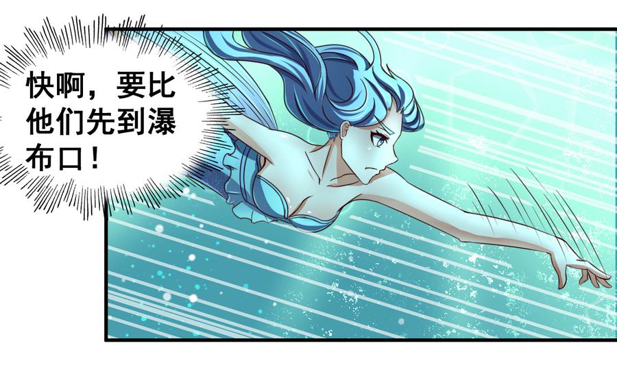 第58话 天降人鱼少女-第58话