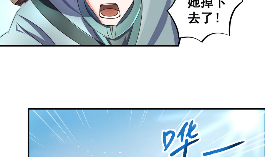 第58话 天降人鱼少女-第58话