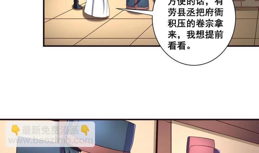 第60话 小羽上任-第60话