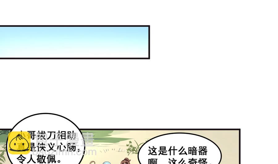 第60话 小羽上任-第60话