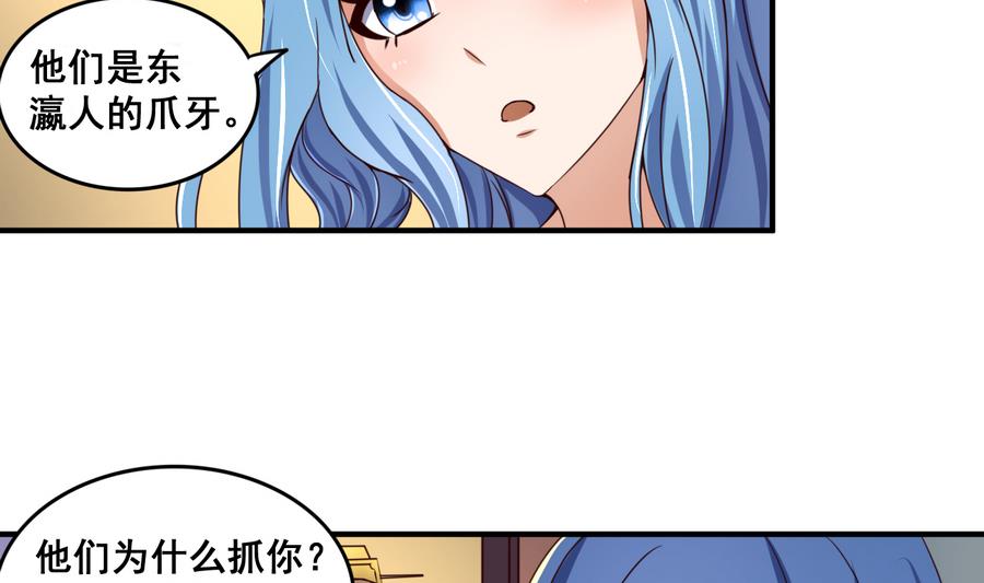 第60话 小羽上任-第60话