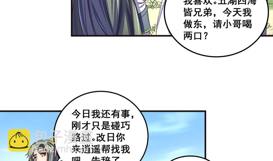 第60话 小羽上任-第60话