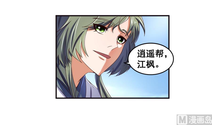 第60话 小羽上任-第60话