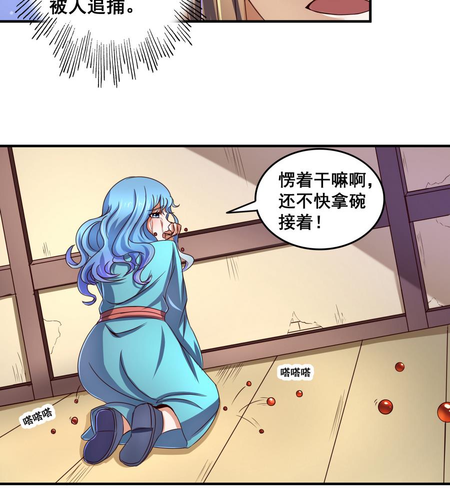 第62话 沧海月明珠有泪-第62话