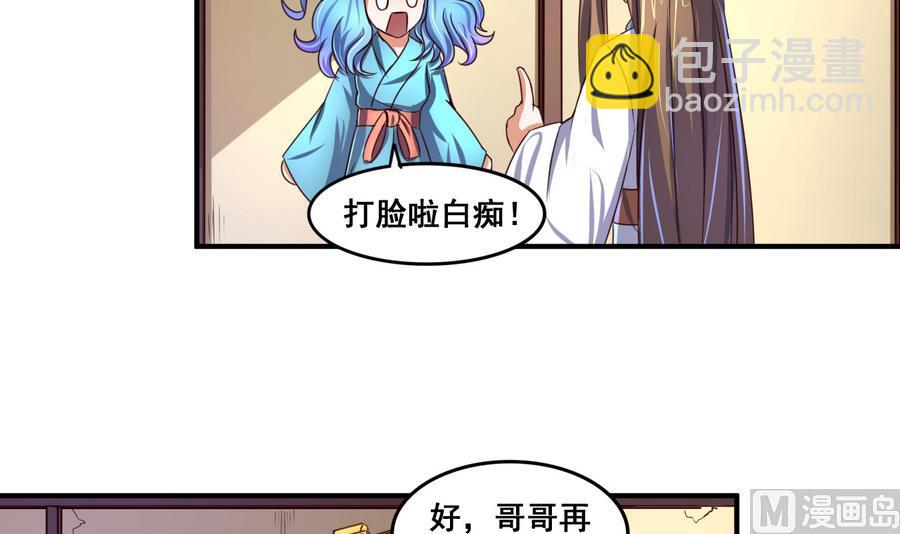 第62话 沧海月明珠有泪-第62话