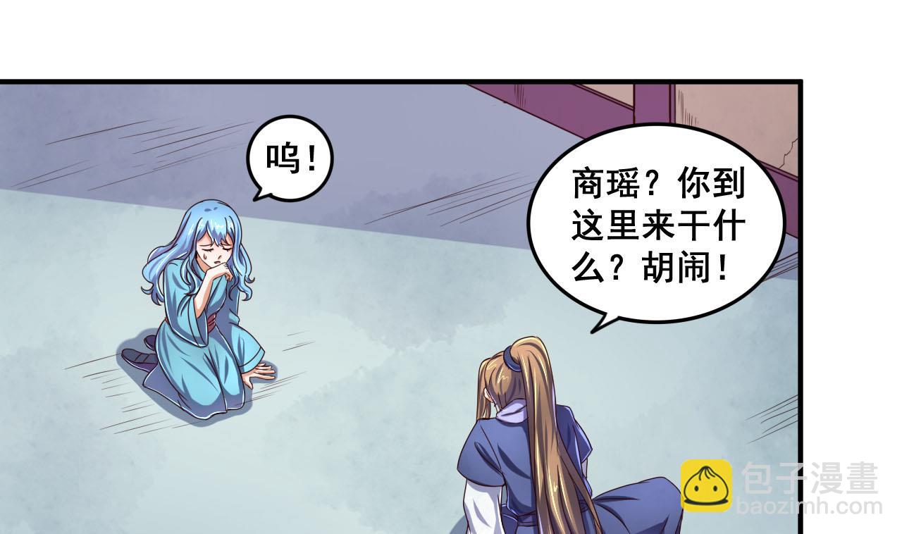 第64话 古代版丧尸围城？！-第64话