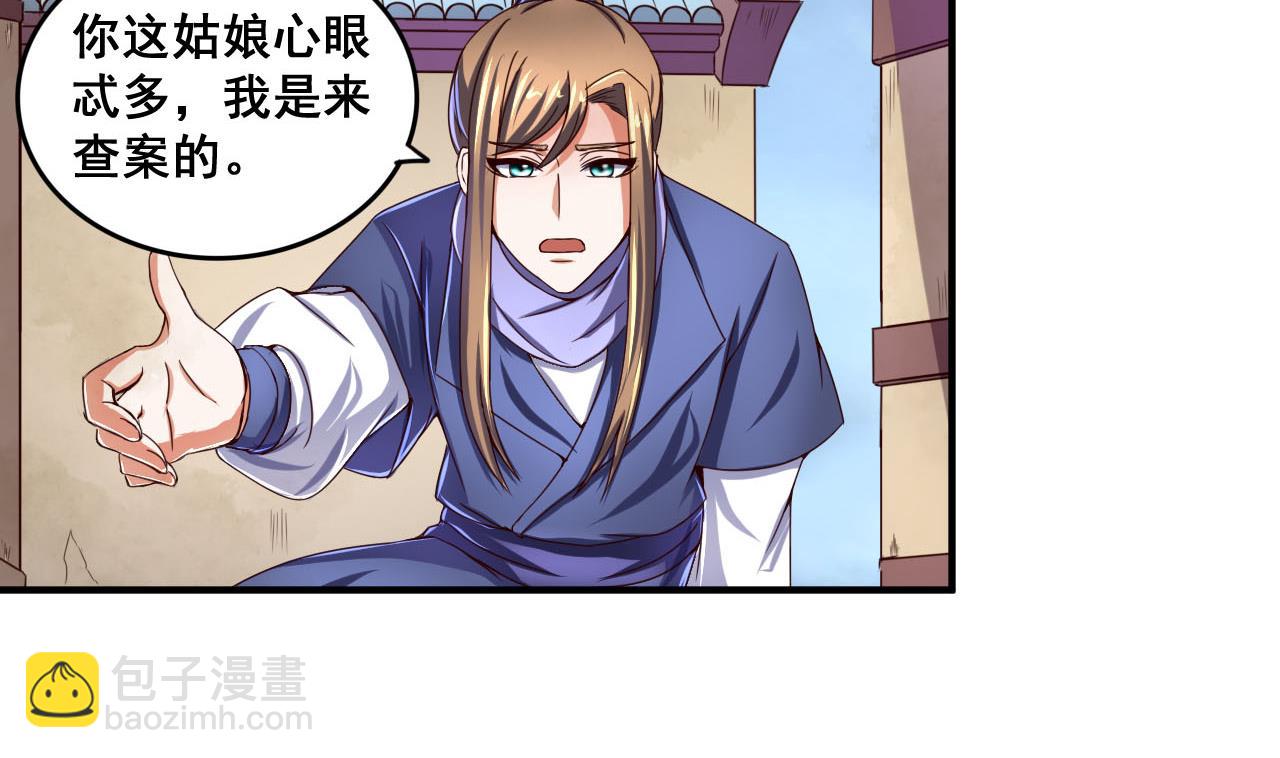第64话 古代版丧尸围城？！-第64话