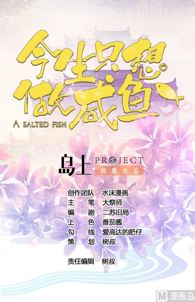 第66话 商瑶的秘密-第66话
