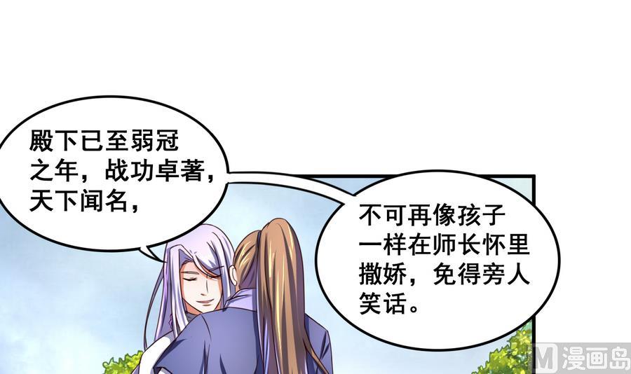 第66话 商瑶的秘密-第66话