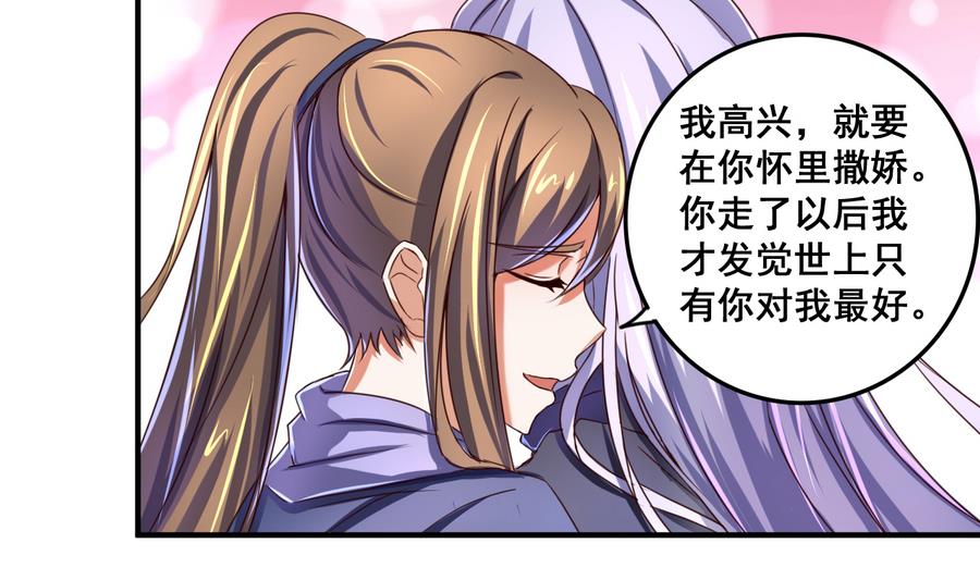 第66话 商瑶的秘密-第66话