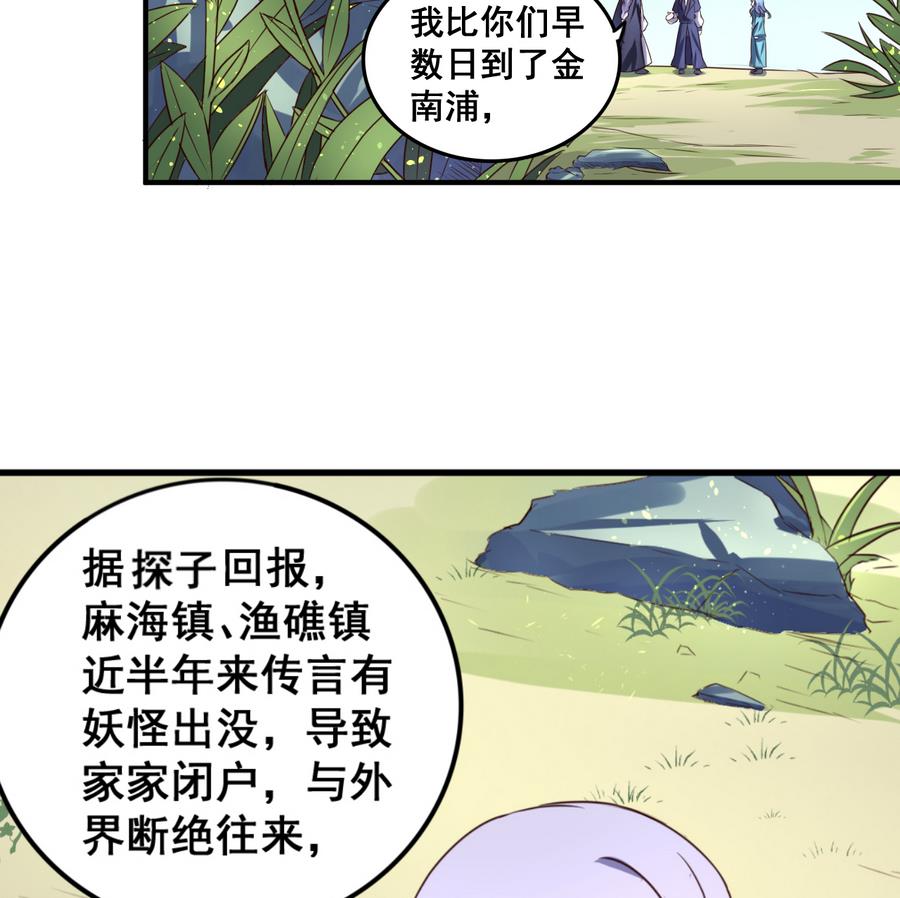 第66话 商瑶的秘密-第66话
