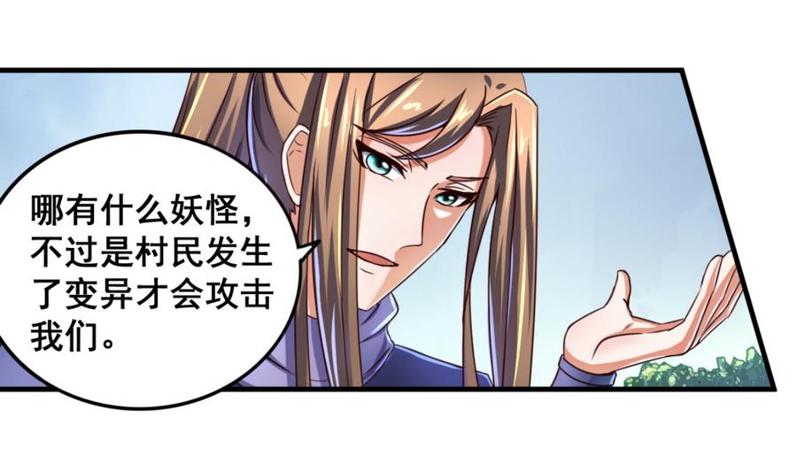 第66话 商瑶的秘密-第66话