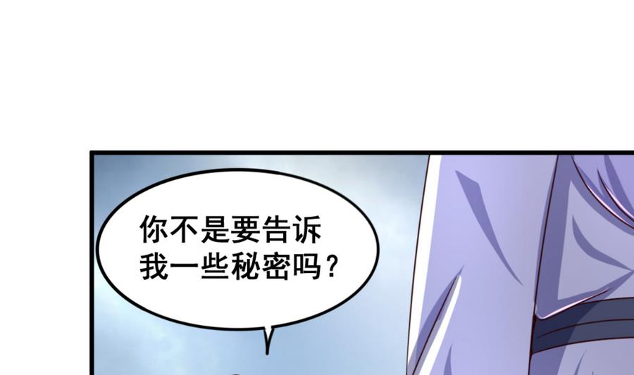 第66话 商瑶的秘密-第66话