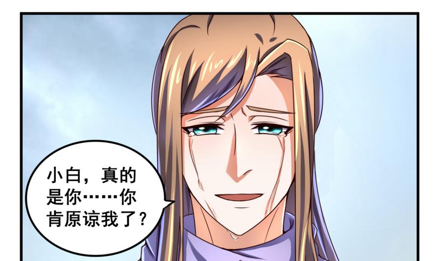 第66话 商瑶的秘密-第66话