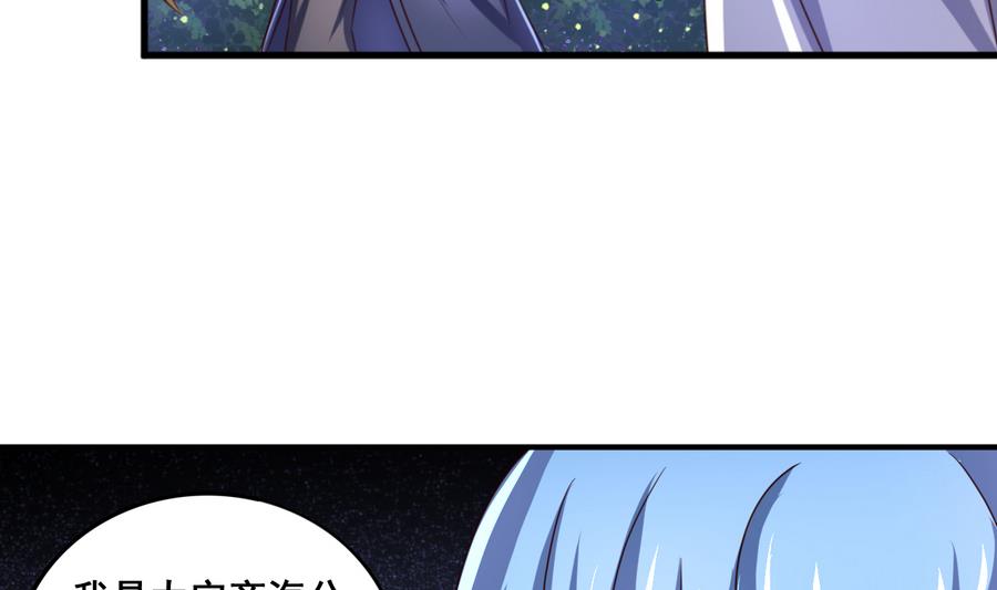 第66话 商瑶的秘密-第66话