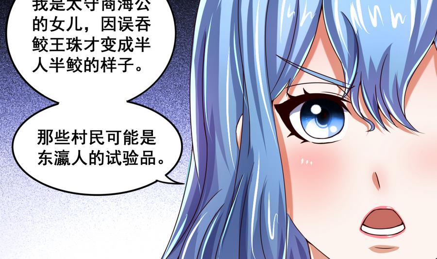 第66话 商瑶的秘密-第66话