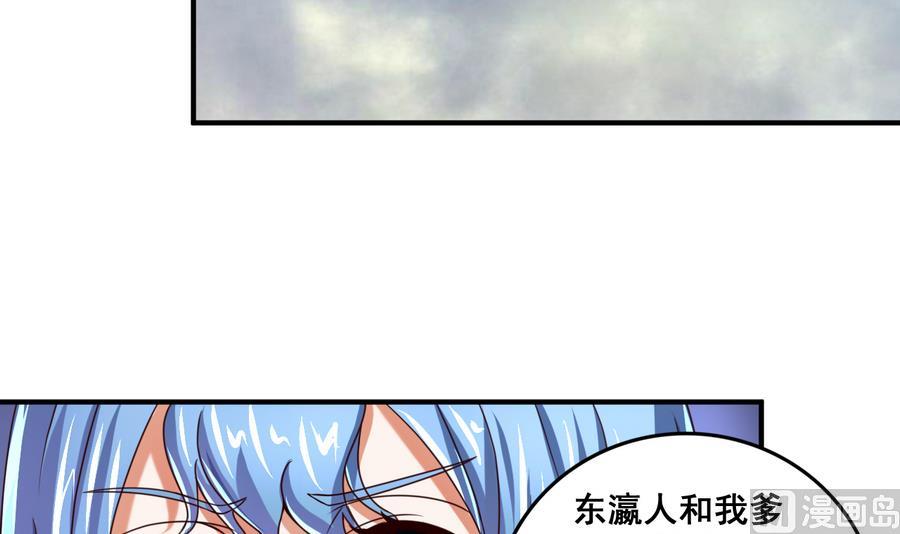 第66话 商瑶的秘密-第66话