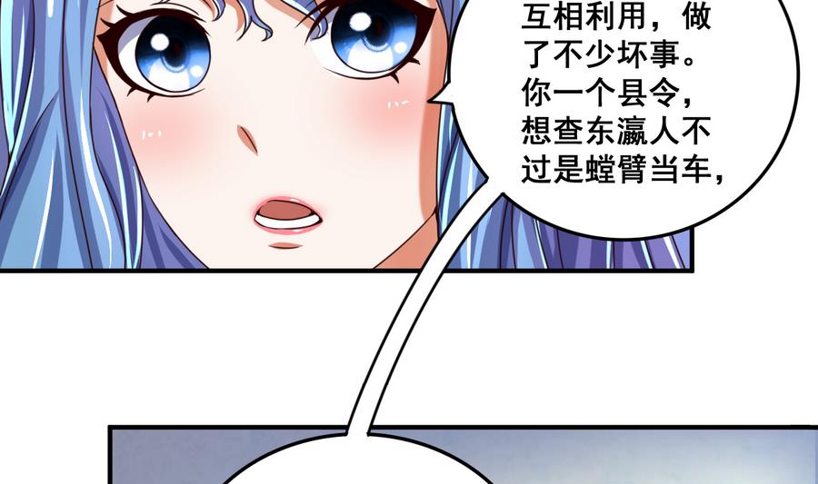 第66话 商瑶的秘密-第66话