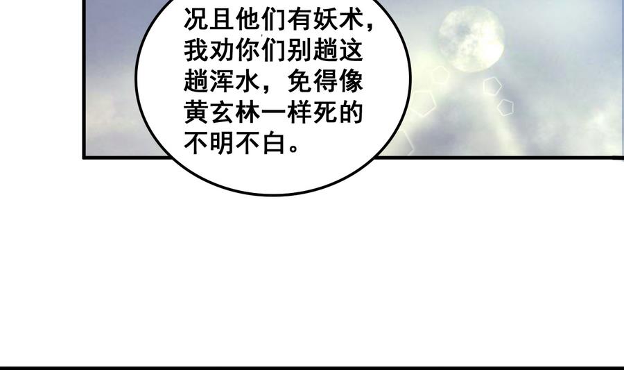 第66话 商瑶的秘密-第66话