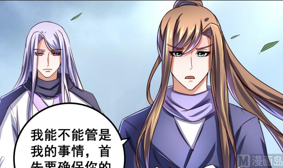 第66话 商瑶的秘密-第66话