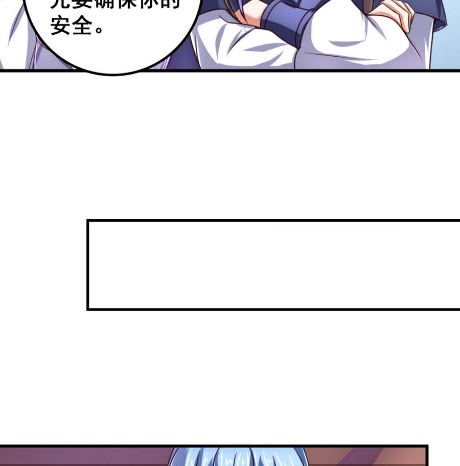 第66话 商瑶的秘密-第66话